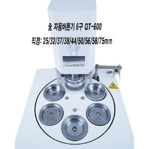 Button maker Automatic 6-hole BT-58